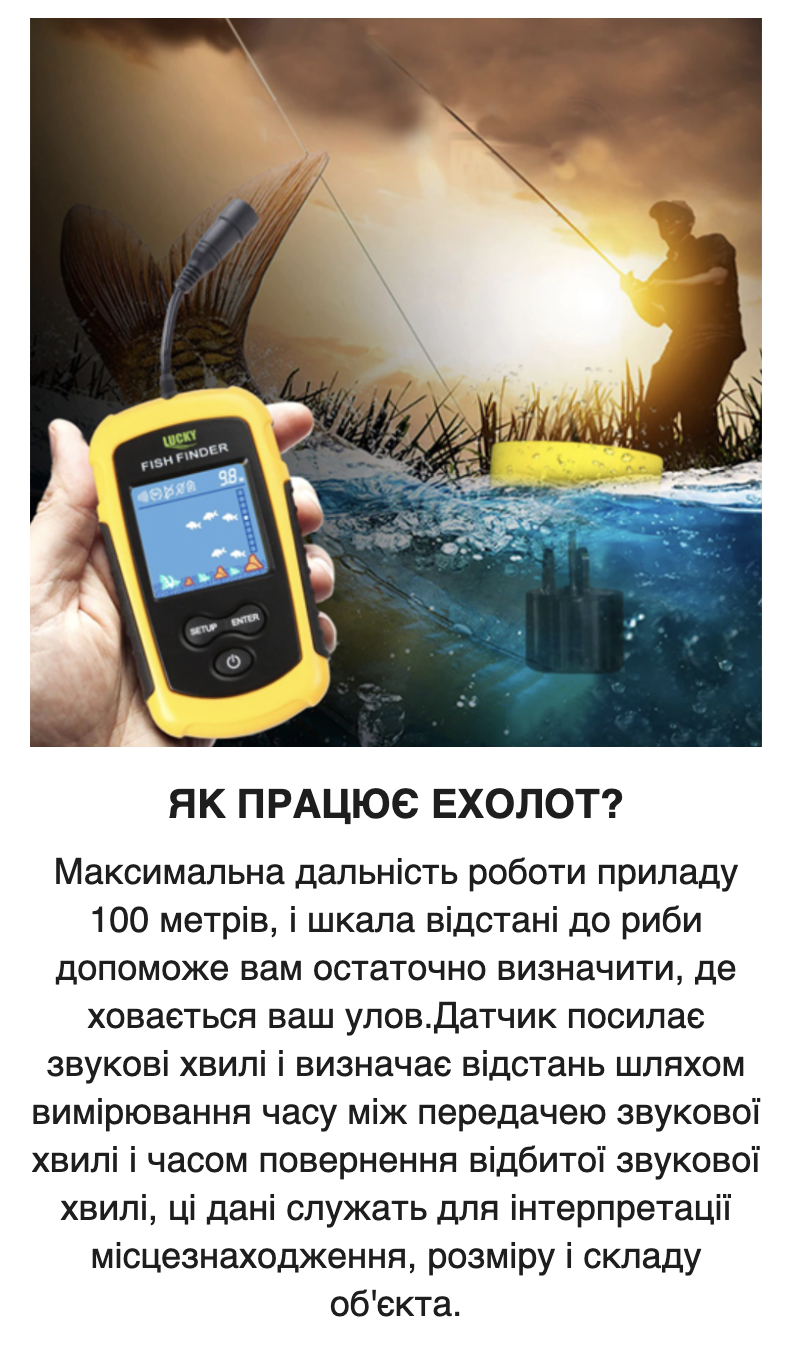 Принцип роботи ехолота